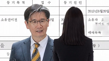 오동운 딸, 재개발 땅 보유…20세 때 엄마와 부동산 거래