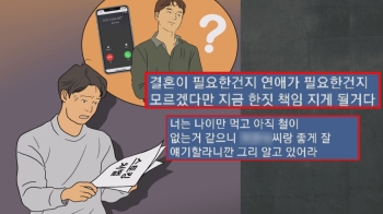 [사반 제보] “상간소송 취하하면 합의“…남편 협박한 불륜남의 '딜'