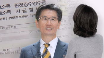 같은 로펌에서 2억 급여 받은 오동운 배우자…세금 문제는?