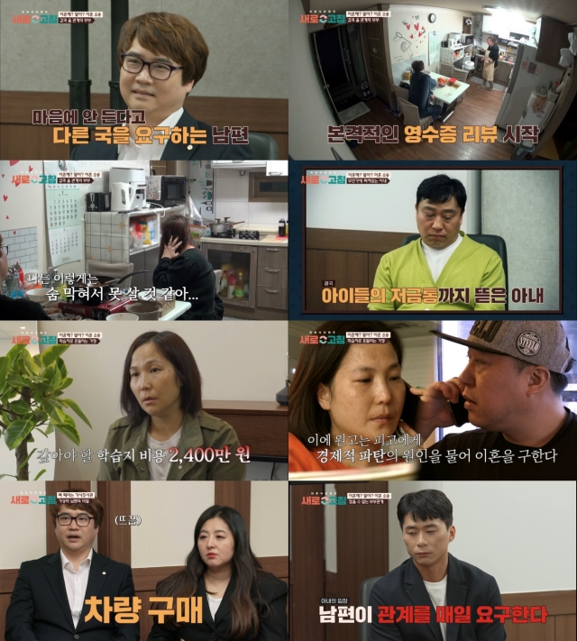 '이혼숙려캠프' 2기 부부들 공개! "진짜 파국이다" 탄식한 사연은?