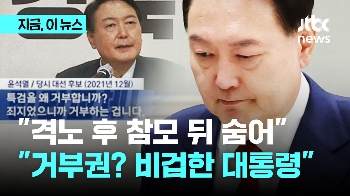 조국, 작심비판 “참모 뒤에 숨고, 특검 거부? 비겁한 대통령“