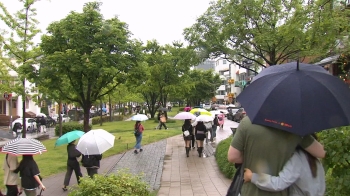 [날씨] 오후부터 비 그쳐…평년보다 '서늘'