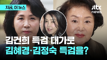 '3김 여사 특검' 제안한 국힘 김민전 “김건희 특검 받고 김혜경·김정숙 특검 하자“