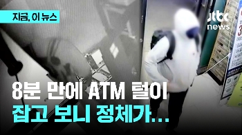 마스터키 훔쳐 은행 ATM 턴 30대, 20시간 만에 붙잡혀