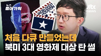 [인터뷰] 처음 만든 다큐로 국제영화제 대상까지 탄 이야기