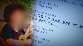 “직장 내 괴롭힘“ 유서 남기고…강북구 공무원 숨진 채 발견