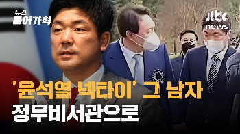 쇄신 한다더니 '호위무사' 이용도 기용? 회전문 인사 논란