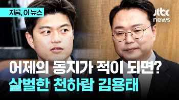 날선 김용태 “천하람은 개혁 실패한 분“…“소신파 느낌만 내“ 발언 맞받아