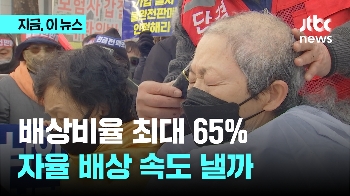 홍콩 ELS 투자자 배상비율 나왔다...제일 많이 물어내는 은행은?