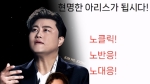 “노클릭, 노반응, 노대응“…김호중 공연 강행 뒤엔 '강성 팬심' [소셜픽]