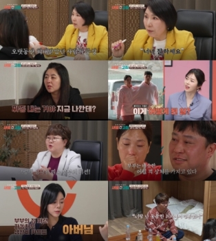 '이혼숙려캠프' 남편 수발 들던 아내의 변화! 역지사지 미션 시작