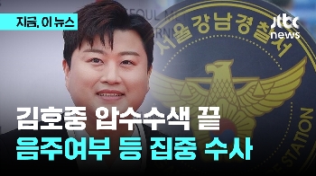 김호중 측 “술잔에 입만 대고 안 마셔“…경찰, 음주 여부 등 집중수사