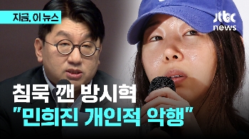 “하이브, 뉴진스 차별대우“ vs “민희진, 뉴진스 가스라이팅…돈에 관심“