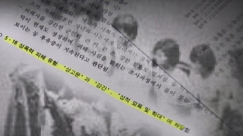 자궁까지 잃게 한 성폭행 피해…“1980년이 다시 와도 나는“