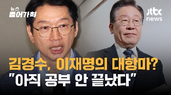 김경수 복권? 역할론에 “더 배우고 노력해야할 처지“