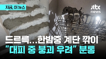 “기준 맞추려 계단 깎았다“…준공 앞둔 대구 신축 아파트 무슨 일?