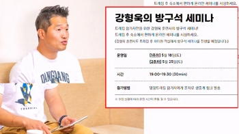 '갑질 폭로' 침묵하는 강형욱…반려견과 행사는 “예정대로“ [소셜픽]