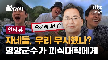 [인터뷰 전문] 자네들, 우리 무시했나? 영양군수가 피식대학에게