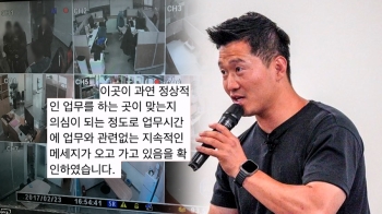 [사반 제보] “화장실 이용도 배변훈련처럼 통제당해“…강형욱, 추가 폭로 나와