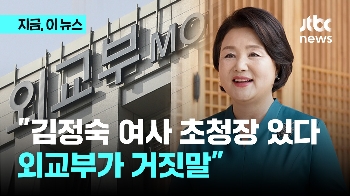 “김정숙 여사 셀프 초청 논란“ 반박 나선 문재인 청와대 인사들…“외교부가 거짓말“ “인도 모욕“