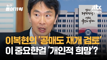 금감원장의 '개인적' 공매도 발언에 용산은 정면 반박, 이게 무슨 일?