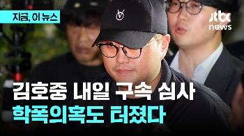 김호중 내일 구속 심사...학폭의혹도 터졌다