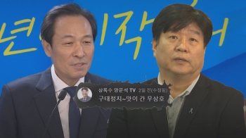 “도와달랄 땐 형님 하더니“ 우상호, '맛 갔다' 양문석 저격에 보인 반응