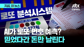 불황에 믿을건 로또뿐? 당첨번호 예측 업체 믿었다 돈만 날린다