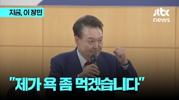 윤 대통령, 의원들 만나 “한 몸으로 뼈 빠지게 뛰겠다“…3년 연속 연찬회 참석