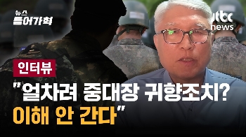 [인터뷰 전문] “얼차려 준 중대장을 귀향조치? 납득 안 돼“