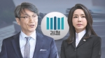 "김 여사, 금융위원 임명 관련 통화"…6쪽 분량 '최재영 메모' 보니