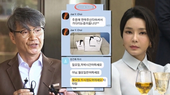 '그분 임명하라고? 잠시만'…최재영 '김 여사 접견' 메모엔