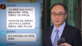 [한 줄 뉴스] 김건희 여사 소환되나 / 9·19 합의 효력정지 / 김정숙 여사, 법적 대응