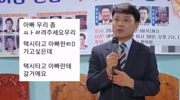 [사반 사건] '친딸 성폭행 혐의' 목사, 1심 무죄 선고 “전처가 누명씌웠다“