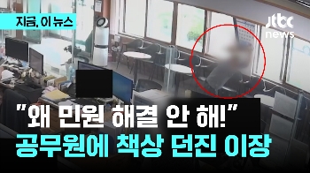 “왜 민원 해결 안 해“ 테이블 던진 이장…남원시, 경찰 고발