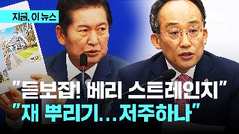 '영일만 석유' 두고 민주 “주가조작, 듣보잡“ 공세에 국힘 “재 뿌리냐“