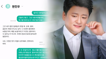 [사반 제보] “9년째 2600만원 안 갚아“…유명 트로트 가수 '빚투' 의혹