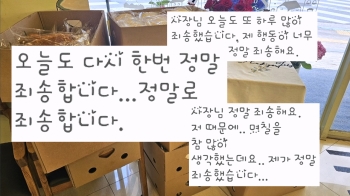 [사반 제보] 빵 280개 '노쇼'한 손님, 고소당한 뒤 연일 사과문자