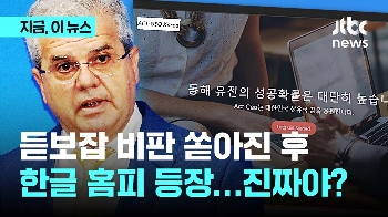 “약장수 같다“ 의혹에 등장한 한글 홈페이지? 석유공사 “액트지오와 무관“