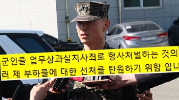 “군말 없이 죽어주도록 훈련되는 존재“…임성근 전 사단장 '탄원서'엔 [소셜픽]