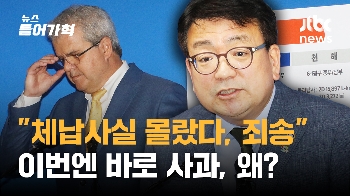 산업부 “계약 때 세금 체납 몰랐다, 죄송…전문성과는 별개“