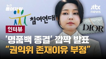 [인터뷰] “권익위, 방송사 마감 시간에 '민망한 브리핑'...왜냐하면“