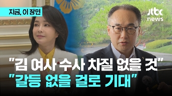 이원석 총장, “김 여사 명품백 의혹 수사 차질 없이 진행할 것” 