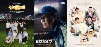 '연애남매' 1위, '최강야구' 2위! JTBC 예능 '화제성' 뜨겁다