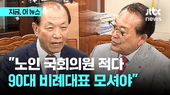 노인회장 만난 황우여 “80·90대 비례대표로 모셔야…노인 아닌 오피니언 리더“