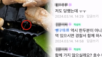 [사반 제보] 음식에 이물질 넣고 환불 요구한 커플…경찰 “피해업주 50명 이상“