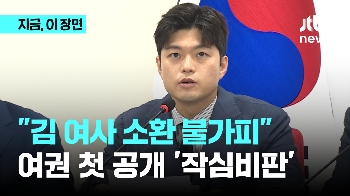 여권서 나온 권익위 '작심비판'…“이런 결정에 시간 너무 오래 끌어“