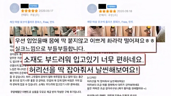 “리뷰 짧아요, 4줄 이상 쓰세요“…쿠팡 직원들 동원해 '★5개' 조작