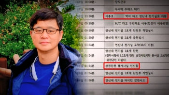 [단독] “완전 단전“ 묵살 12분 뒤 감전사…유족에 남겨진 건 찢긴 작업복뿐