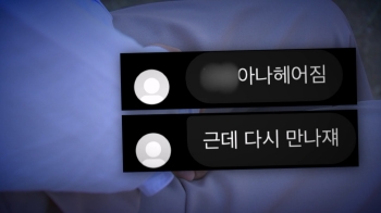 '하남 교제 살인' 피해자 친구들 “이별 통보 당일 살해됐다“